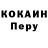 COCAIN Колумбийский Oldg tehas