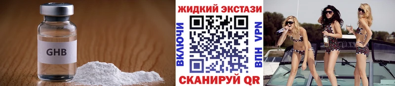 Бутират вода Белогорск