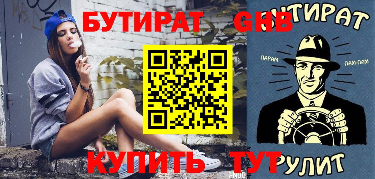 ГАШ  Марихуана  Белогорск  МЕФ   Гашиш  Меф  