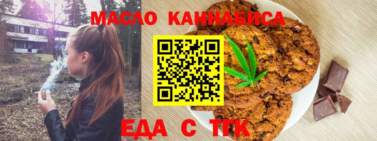 Cannafood конопля  Вход с VPN  Белогорск 