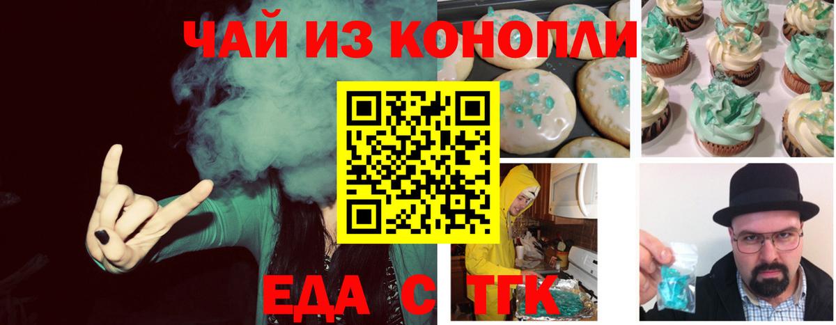 Cannafood марихуана  Белогорск 