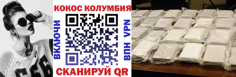 Кокаин Колумбийский  Белогорск 