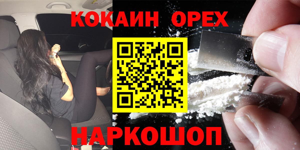 COCAIN Эквадор Белогорск