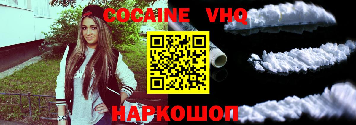 Кокаин  Белогорск  Cocaine Перу  Cocaine Боливия 