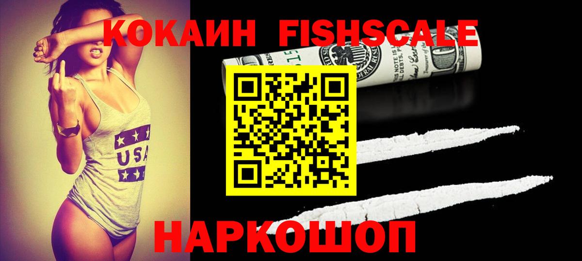 Белогорск  КОКАИН Перу  Вход с VPN  КОКАИН Эквадор 