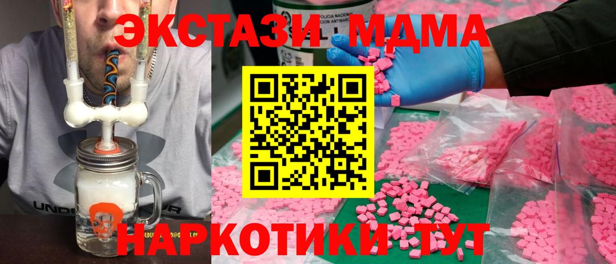 ЭКСТАЗИ диски Белогорск