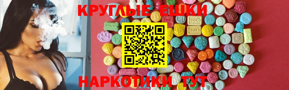 ЭКСТАЗИ  Белогорск  Ecstasy DUBAI 