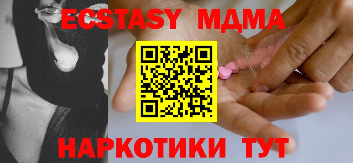 ЭКСТАЗИ  купить наркоту  Экстази TESLA  Белогорск  Экстази 99%  Вход с VPN 
