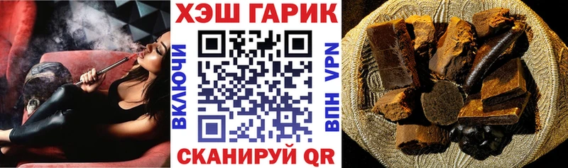 ГАШ хэш  Белогорск 