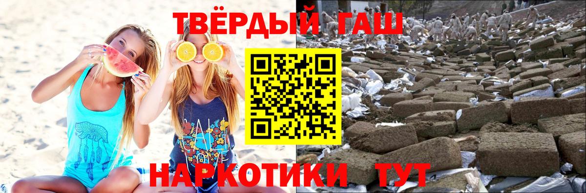 ГАШ Premium  ГАШИШ  наркотики  Белогорск  ГАШ индика сатива  Вход с VPN 