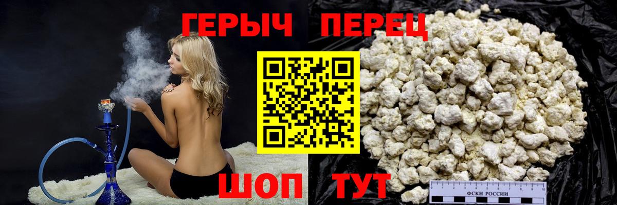 Белогорск  Героин афганец  Вход с VPN 