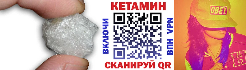 КЕТАМИН ketamine Белогорск