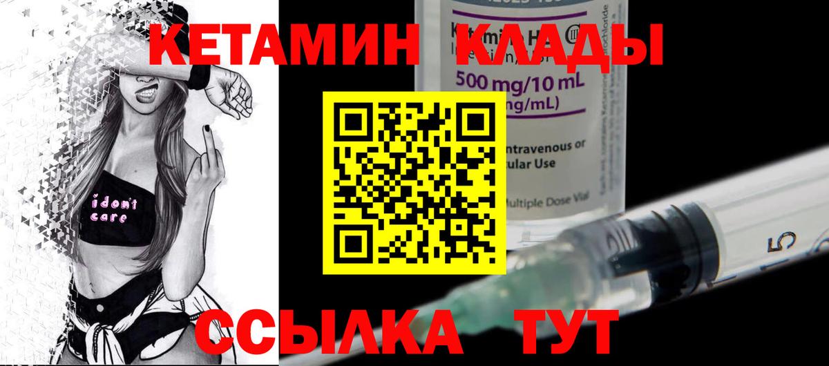 Кетамин VHQ  Вход с VPN  КЕТАМИН VHQ  ОМГ ОМГ как войти  Белогорск 