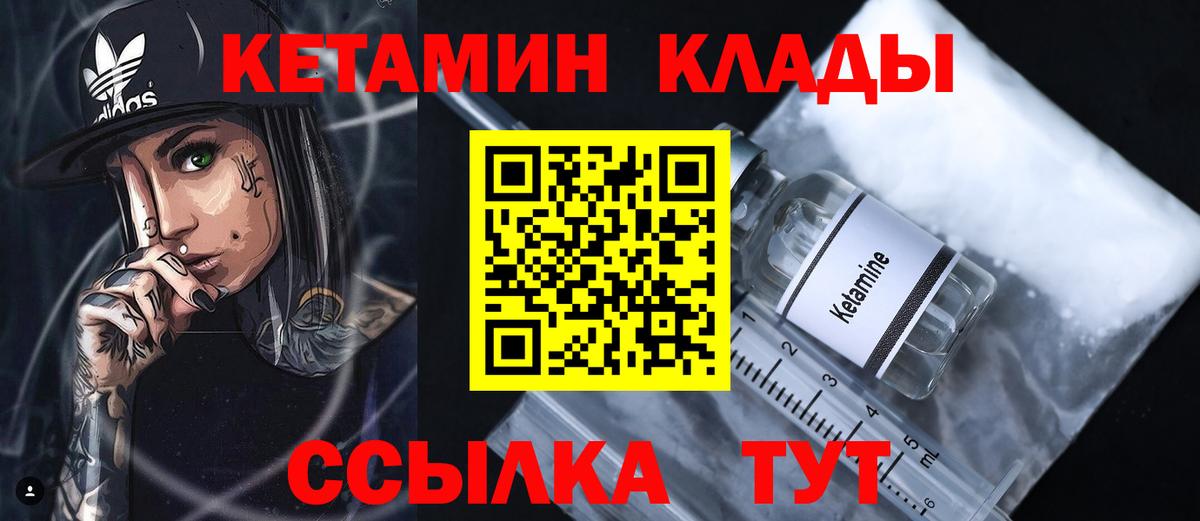 Кетамин ketamine Белогорск