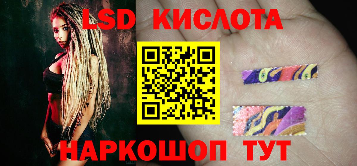 Лсд 25 экстази кислота  Вход с VPN  Белогорск  hydra ССЫЛКА  ЛСД экстази ecstasy  Лсд 25 экстази 