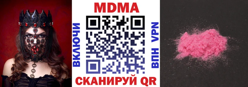 МДМА молли  наркошоп  Белогорск 