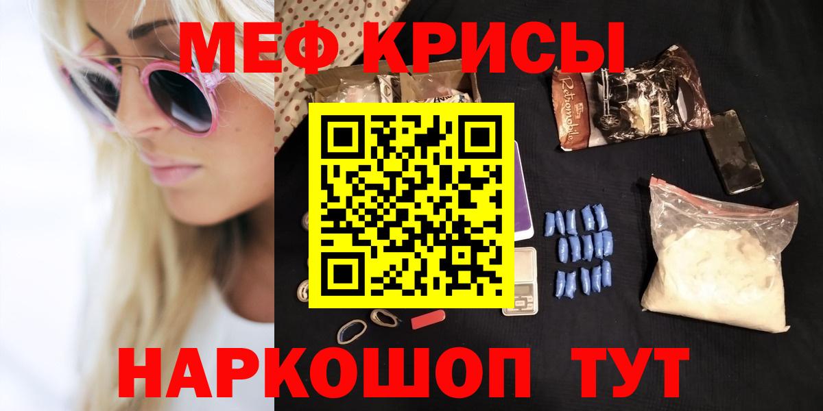 MEGA ссылка  МЕФ  Мефедрон mephedrone  МЯУ-МЯУ  Вход с VPN  Белогорск  Мефедрон мука 