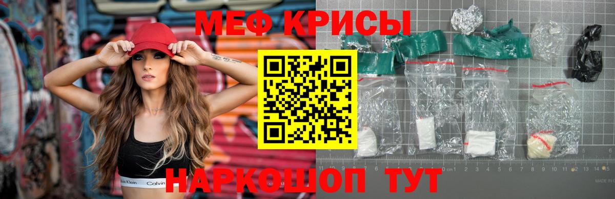 МЕФ 4 MMC  МЕФ  Белогорск  Мефедрон 4 MMC 