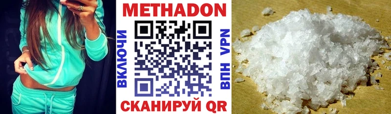 купить  сайты  kraken как зайти  Метадон VHQ  Белогорск 