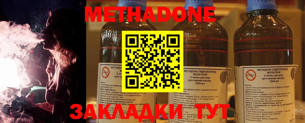 Белогорск  Метадон мёд  Метадон мёд  blacksprut ТОР  Вход с VPN 
