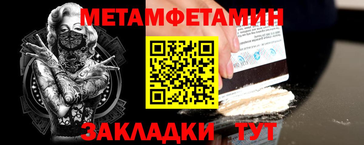 МЕТАМФЕТАМИН кристалл  МЕТАМФЕТАМИН кристалл  Белогорск 