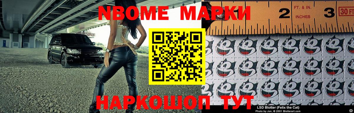 Белогорск  Марки NBOMe 1,8мг  Марки 25I-NBOMe  Вход с VPN 
