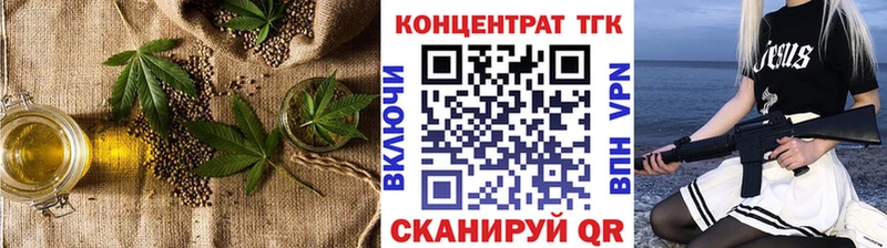 ТГК вейп с тгк Белогорск