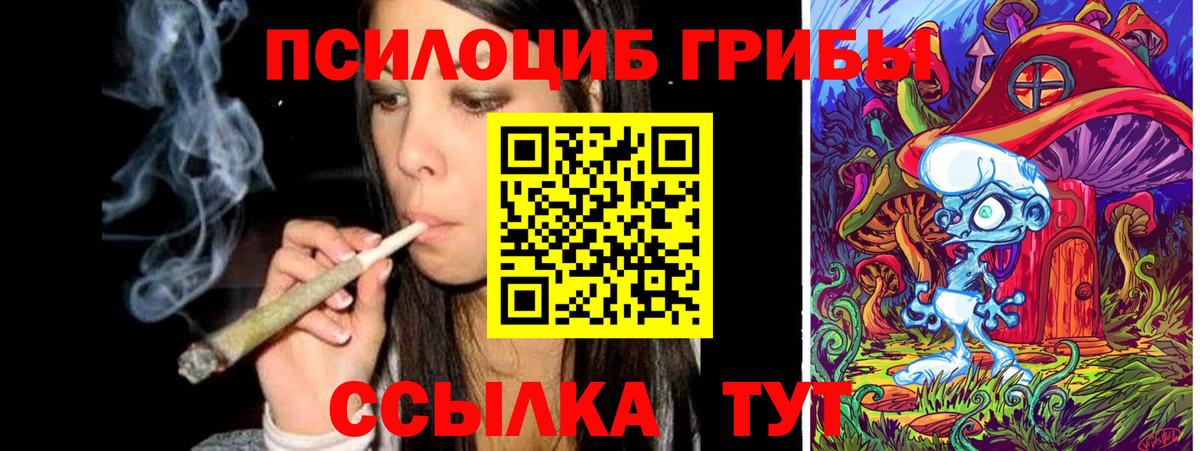 Псилоцибиновые грибы MAGIC MUSHROOMS  Вход с VPN  Галлюциногенные грибы ЛСД  Белогорск 